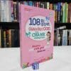 108 Bí Quyết Giáo Dục Con Của Cha Mẹ Thông Thái - Bồi Dưỡng Con Gái Hoàng Mĩ (sách cũ)
