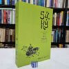 Sử Ký
