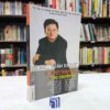 Bí Quyết Trình Bày Từ Các Chuyên Gia - TB 2014 (Sách cũ)