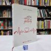 Sống Tích Cực Để Yêu Thương (Sách cũ)