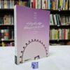 Trời Sinh Vụng Về Hãy Bù Đắp Bằng Sự Kiên Trì (Sách cũ)
