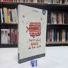 Hạnh Phúc Không Do Trời Định (Sách cũ)
