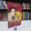 Ngô Bảo Châu - Một "Nobel Toán Học" (Sách cũ)