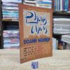 Phong Thủy Dành Cho Doanh Nghiệp (Sách cũ)