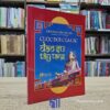 Cuộc Đời Của Các Đạo Sư Tây Tạng (Sách cũ)