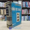 Khổng Học Đăng Trọn Bộ - Phan Bội Châu (1973)