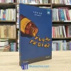 Kỷ Luật Tự Giác (Sách Cũ)
