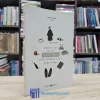 Rồi Chúng Ta Sẽ Hạnh Phúc Theo Cách Khác Nhau (Sách Cũ)