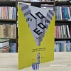Từ IQ Đến EQ - Nắm Bắt Thành Công Qua Trí Tuệ Cảm Xúc (Sách Cũ)