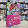 25 Thói Quen Giúp Bạn Thành Công Trong Cuộc Sống (Sách cũ)