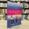 Dưỡng Sinh Thần Trí - Phạm Côn Sơn (Sách cũ)