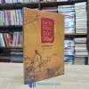 Lão Tử Đạo Đức Kinh (Hán - Việt - Anh)