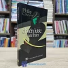 Chiến Lược Bản Thân (Sách cũ)