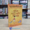 Chúc Một Ngày Tốt Lành - Nguyễn Nhật Ánh 2015 (Sách cũ)
