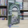 Với Đà Lạt, Ai Cũng Là Lữ Khách (Sách cũ)