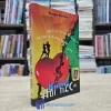 Yêu Không Hối Tiếc - Hân Như (Sách cũ)
