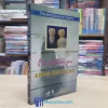 Bố Đã Từng Yêu - Anna Gavalda (Sách cũ)
