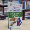 Cẩm Nang Chẩn Đoán & Điều Trị Nội Khoa Đông Y (Sách cũ)