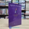 Còn Chút Gì Để Nhớ - Nguyễn Nhật Ánh 2022