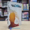 Cuộc Đời Chín Ngày - Thierry Cohen (Sách cũ)