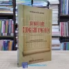 Đại Nam Quốc Cương Giới Vựng Biên (Sách cũ)