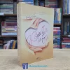 Khao Khát Của Em - Emily Giffin (Sách cũ)