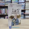 Lão Tử Đạo Đức Kinh - TB 2024