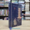 Minh Triết Phương Đông - Cổ Học Tinh Hoa