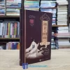 Minh Triết Phương Đông - Đạo Lý Người Xưa