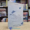 Nếu Ngày Mai Không Bao Giờ Đến - Yasushi Kitagawa (Sách cũ)