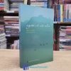 Người Về Với Như - Nhật Chiêu (Sách Cũ)