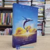Thanh Xuân Của Ai Không Mơ Hồ, Phía Sau Mơ Hồ Là Ánh Sáng (Sách cũ)