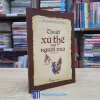 Thuật Xử Thế Của Người Xưa - Nguyễn Duy Cần 2016 (Sách cũ)