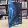 Vẩn Vơ Nơi Ga Xép (Sách Cũ)
