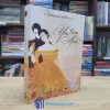 Yêu Lầm Anh? - Johanna Lindsey (Sách cũ)