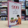 999 Bài Hát Ru Ba Miền (Sách cũ)