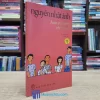 Bàn Có Năm Chỗ Ngồi - Nguyễn Nhật Ánh 2019 (Sách cũ)
