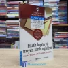 Cẩm Nang Kinh Doanh Harvard - Huấn Luyện Và Truyền Kinh Nghiệm (Sách cũ)