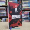 Chân Tướng Đàn Ông - Tiết Hảo Đại (Sách cũ)