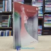 Hãy Cứu Em - Rachel Gibson (Sách cũ)