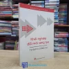 Khởi Nghiệp Đổi Mới Sáng Tạo - Tư Duy & Công Cụ (Sách cũ)