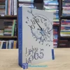 Ly Hôn 365 Lần - Lưỡng Khỏa Tâm Đích Bách Thảo Đường (Sách cũ)