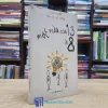 Một Nửa Của 13 Là 8 (Sách cũ)