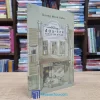 Những Đứa Trẻ Không Bao Giờ Lớn (Sách cũ)
