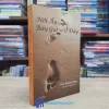 Nơi Ấy Cũng Là Bây Giờ Và Ở Đây - Thiền Tập Áp Dụng Trong Đời Sống Hằng Ngày (Sách cũ)