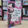Nụ Hôn Thành Rome - Di Li (Sách cũ)