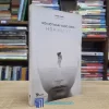 Rồi Một Ngày Cuộc Sống Hóa Hư Vô (Sách cũ)