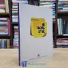 Từ Trong Ký Ức - Khuynh Diệp (Sách cũ)