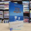 Tuần Làm Việc 4 Giờ (Sách cũ)