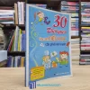 30 Thói Quen Học Sinh Tiểu Học Cần Phải Rèn Luyện (Sách cũ)
